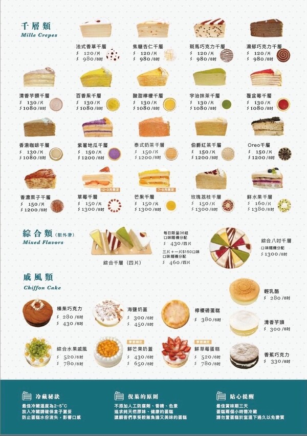 2度C Ni Guo 逢甲店|台中伴手禮,千層蛋糕口味多元,彌月禮推薦 - 莎笠,小日子