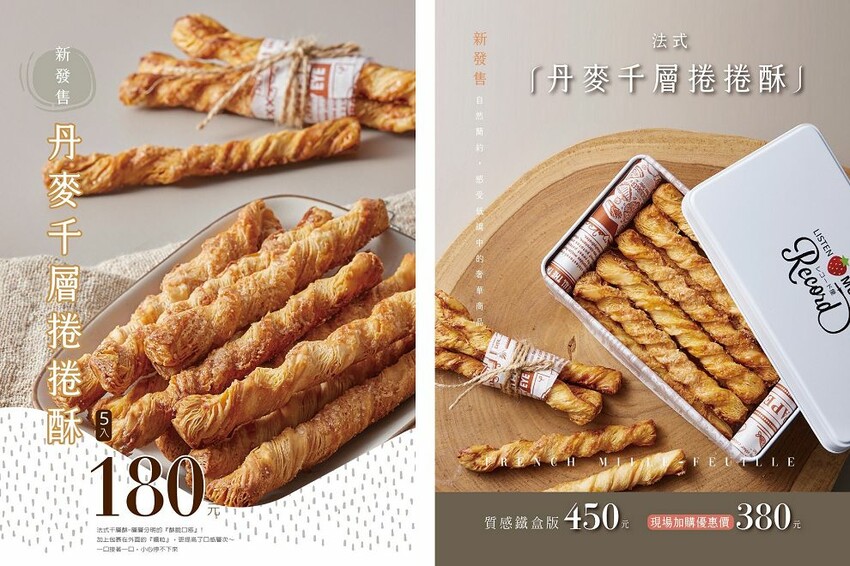 超酥脆丹麥千層捲捲酥開賣!就在彰化溪湖66cheesecake也吃得到。 - Nana愛旅行札記