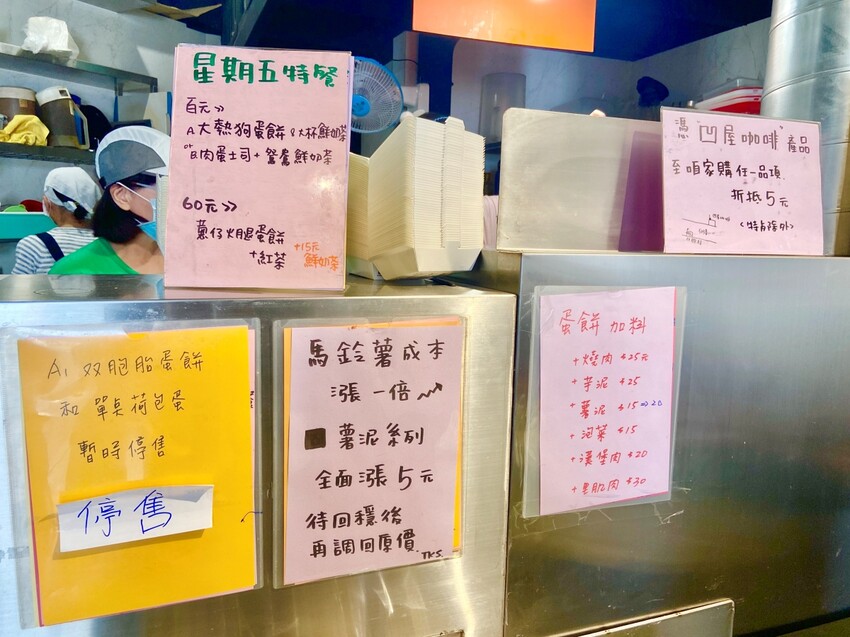 士林捷運站 早餐美食推薦 双胞胎手工蛋餅捲ㄦ 主打現桿的酥皮蛋餅 口味10多種供選擇 2023漲價了