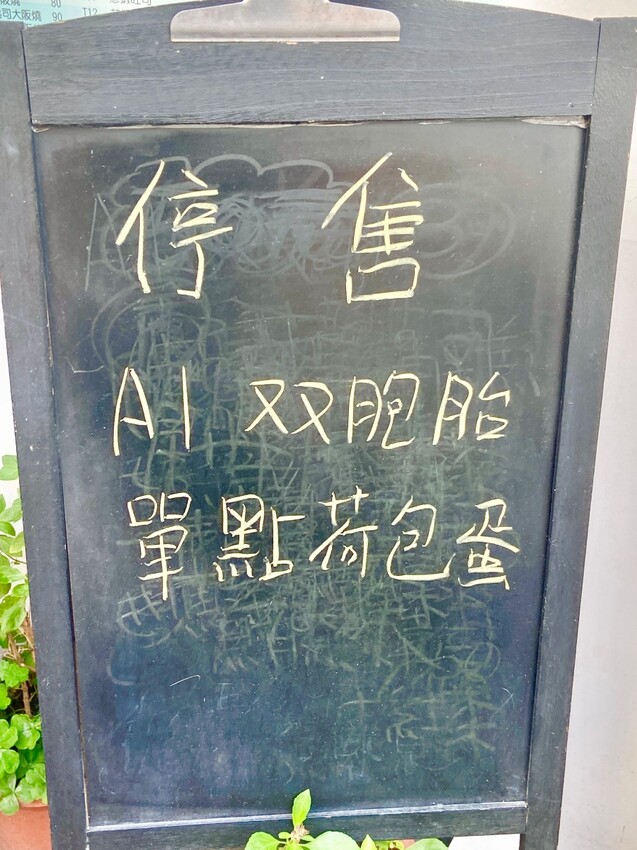 士林捷運站 早餐美食推薦 双胞胎手工蛋餅捲ㄦ 主打現桿的酥皮蛋餅 口味10多種供選擇 2023漲價了