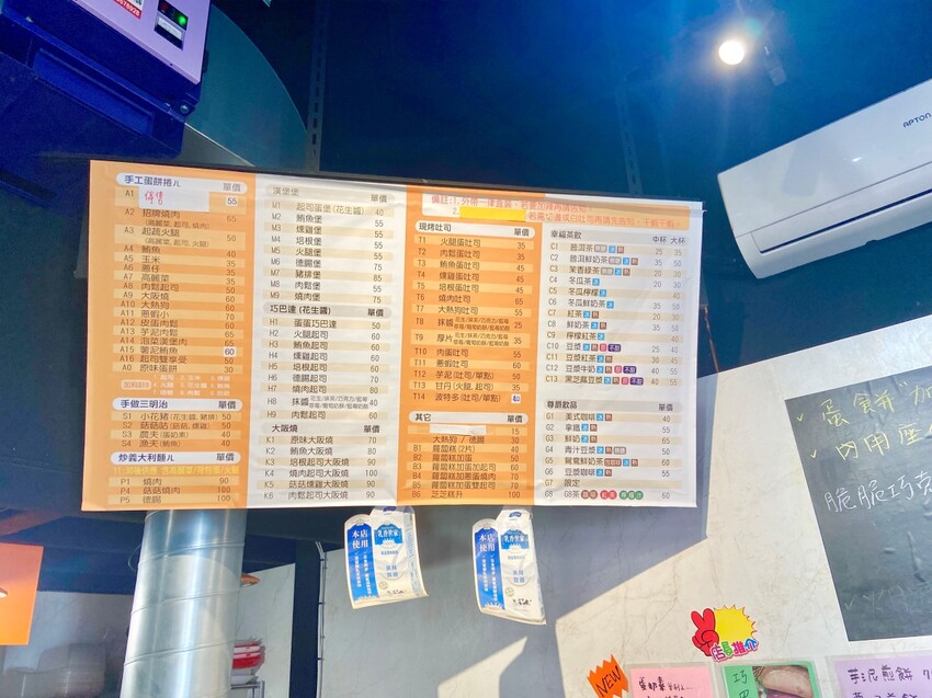 士林捷運站 早餐美食推薦 双胞胎手工蛋餅捲ㄦ 主打現桿的酥皮蛋餅 口味10多種供選擇 2023漲價了