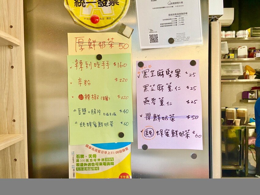 士林捷運站 早餐美食推薦 双胞胎手工蛋餅捲ㄦ 主打現桿的酥皮蛋餅 口味10多種供選擇 2023漲價了