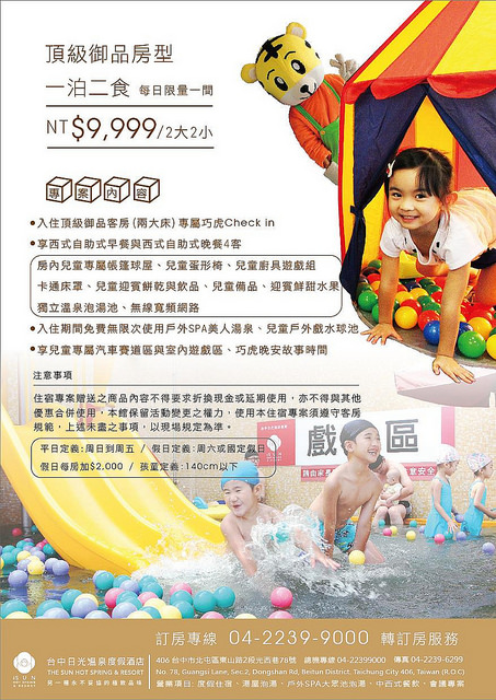 170605_一起FUN暑假專案-05