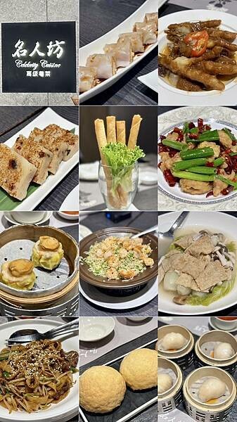 台北市大安區[大安區美食] 漢來名人坊 台北敦化sogo 漢來美食高級粵菜餐廳 #東區美食 忠孝敦化美食 @蛋寶趴趴go