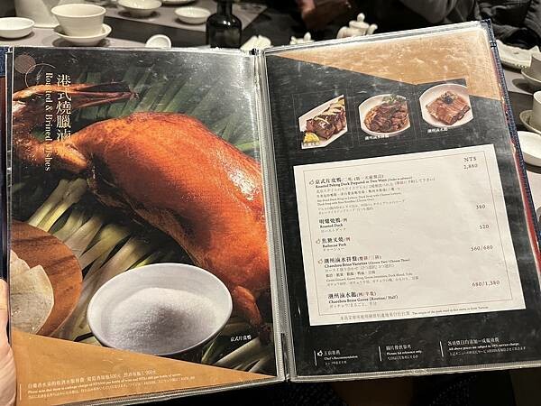 台北市大安區[大安區美食] 漢來名人坊 台北敦化sogo 漢來美食高級粵菜餐廳 #東區美食 忠孝敦化美食 @蛋寶趴趴go