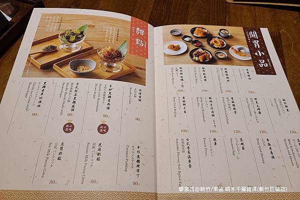 【新竹/東區】晴木千層豬排(新竹巨城店)