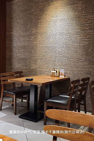 【新竹/東區】晴木千層豬排(新竹巨城店)