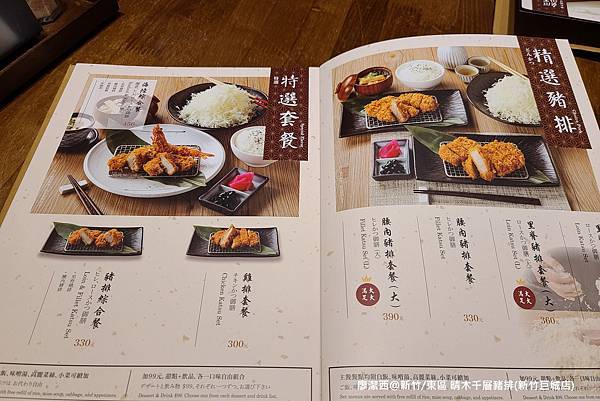 【新竹/東區】晴木千層豬排(新竹巨城店)