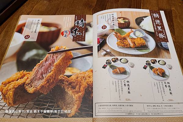 【新竹/東區】晴木千層豬排(新竹巨城店)