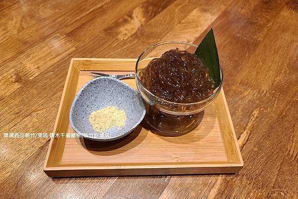 【新竹/東區】晴木千層豬排(新竹巨城店)