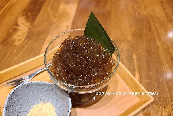 【新竹/東區】晴木千層豬排(新竹巨城店)