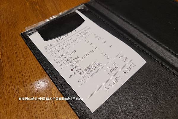 【新竹/東區】晴木千層豬排(新竹巨城店)