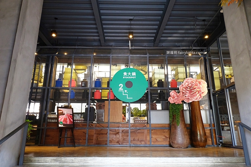 村民食堂 食大鍋 STOCKPOT。讓你胃袋滿到溢出來不用300元，自助吧無限吃到飽，飲料、甜點通通呷免驚！ @蹦啾♥謝蘿莉 La vie heureuse