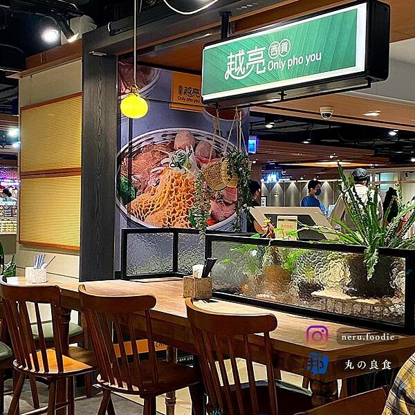 越亮 Only Pho You｜南港越式料理推薦 @neru.foodie / 丸の良食