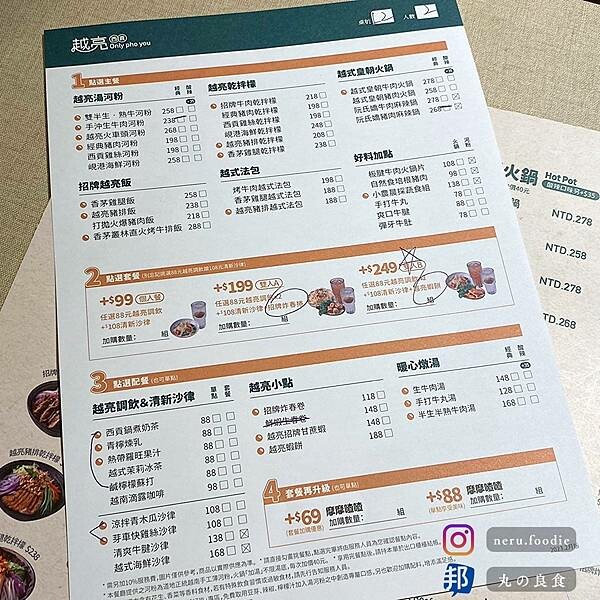 越亮 Only Pho You｜南港越式料理推薦 @neru.foodie / 丸の良食