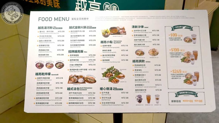 南港車站越亮越南料理!超道地火車頭河粉 皇朝火鍋等你來吃。