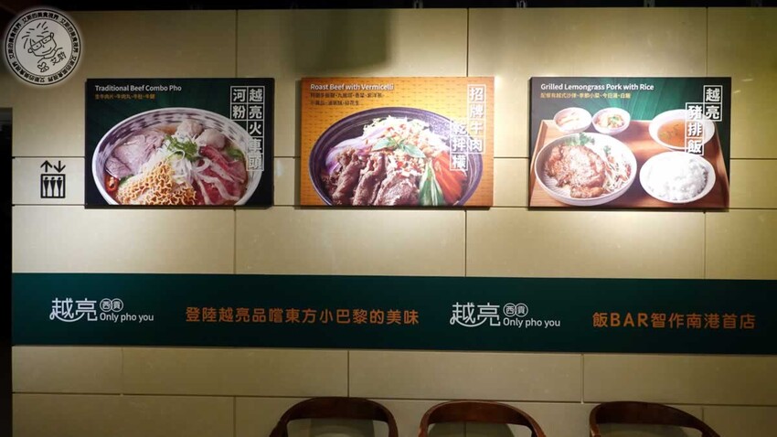 南港車站越亮越南料理!超道地火車頭河粉 皇朝火鍋等你來吃。