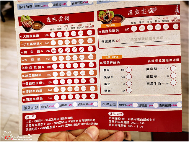 六扇門 湖口忠孝店 - 008.jpg