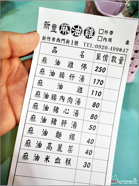 新豐麻油雞 - 005.jpg