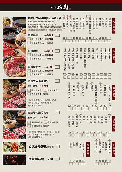 中山區火鍋【一品府御膳鍋物】香氣逼人的麻油鍋&香濃起司牛奶鍋/錦州街火鍋推薦/台北美食