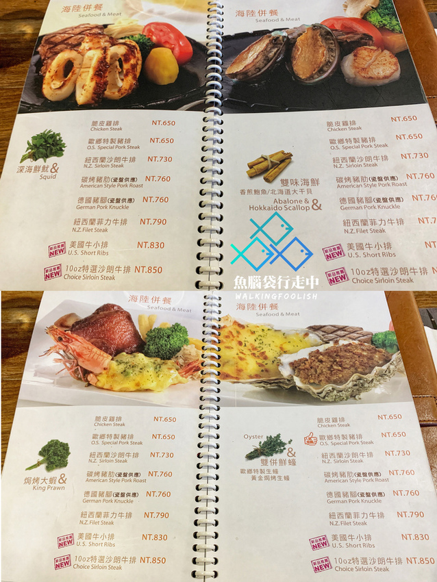 魚腦袋行走中＿台東美食＿歐鄉牛排館22.拷貝.jpg