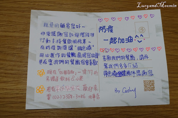 【食記】台北車站微風廣場。韓虎嘯Tigerroar 外帶防疫雙人套餐