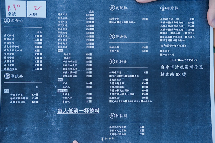 沙鹿夜景餐廳 覓覓基地-帆杋望海_-2.png 沙鹿夜景餐廳 覓覓基地-帆杋望海_-2.png