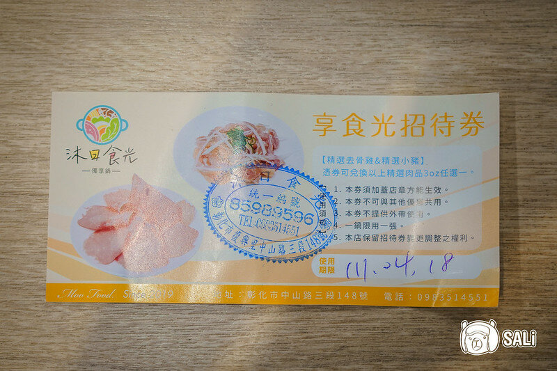 沐日食光 獨享鍋-18