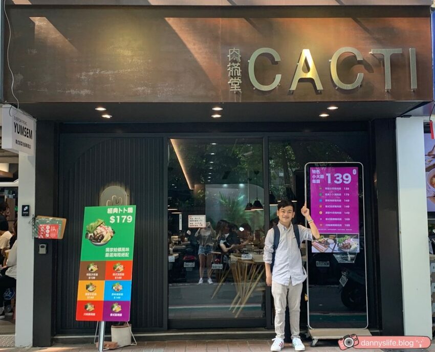 大安區平價小火鍋，便宜價格吃到高級肉品。高質感裝潢、多肉植物佈置～丹尼的吃喝玩樂～