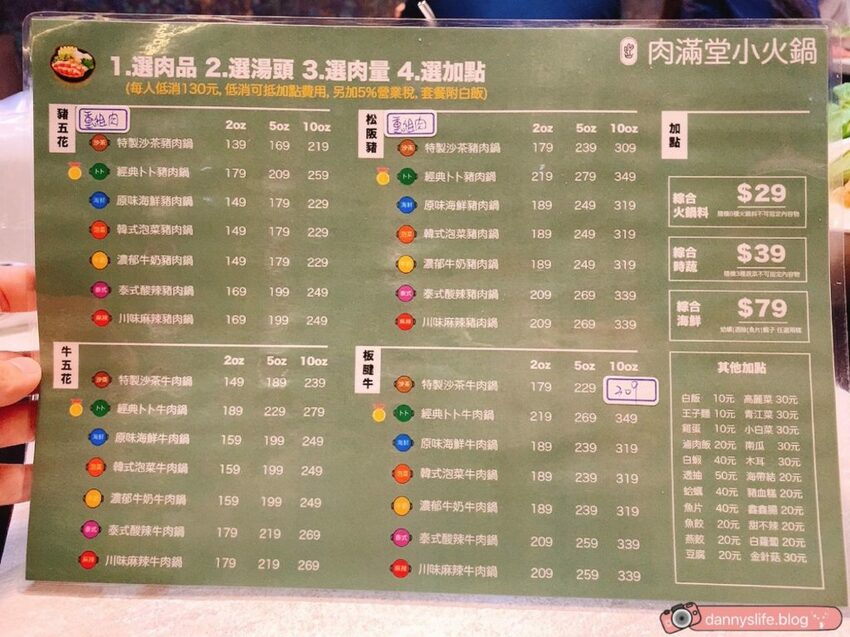 大安區平價小火鍋，便宜價格吃到高級肉品。高質感裝潢、多肉植物佈置～丹尼的吃喝玩樂～
