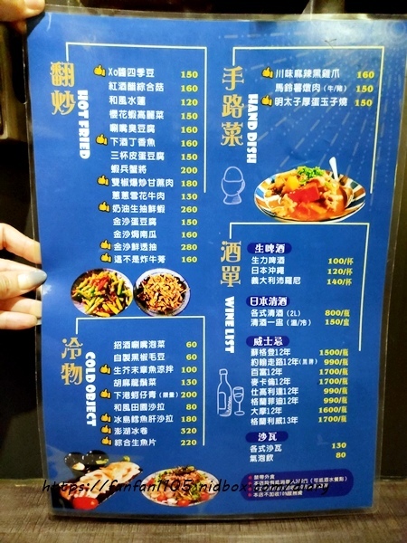 【中和居酒屋】招酒晚五izakaya #串燒 #生啤酒 #鍋物 #燒烤 #中和美食 #南勢角站 (3).jpg