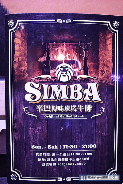 新莊牛排【辛巴原味炭烤牛排】振興加碼送和牛/用三倍券搶好康/歡樂吧自助無限
