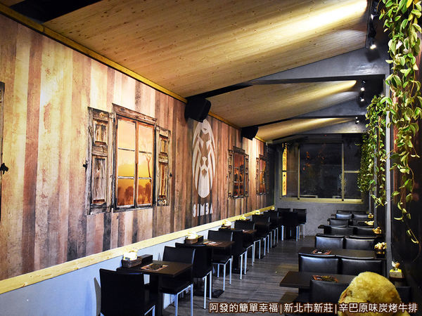 辛巴原味炭烤牛排11-2樓用餐區.JPG