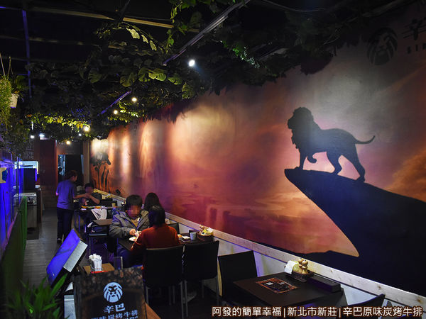 辛巴原味炭烤牛排05-用餐環境-獅子王辛巴.JPG