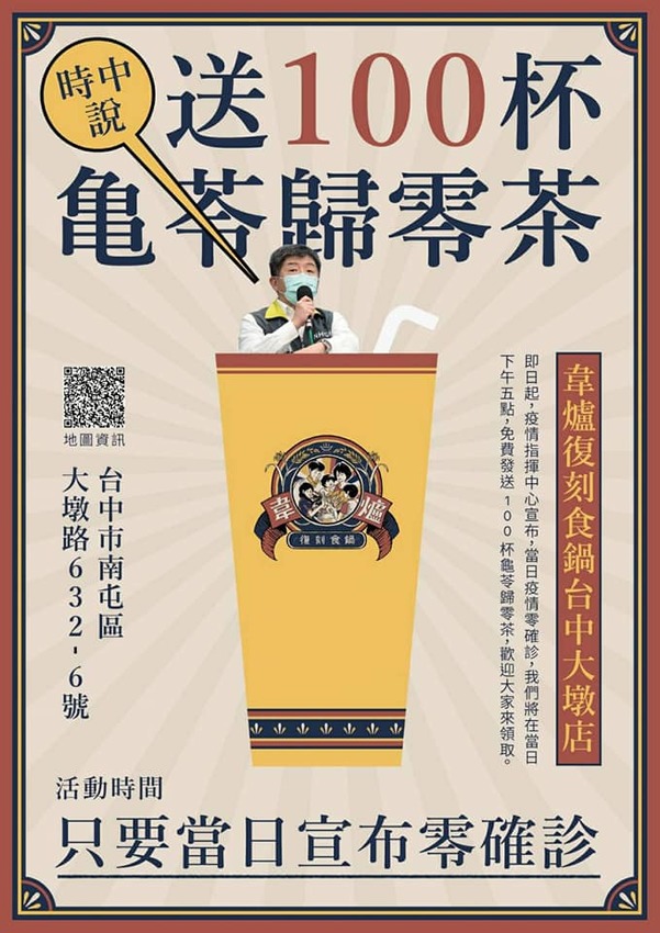 韋爐復刻食鍋大吃一斤 台中火鍋推薦