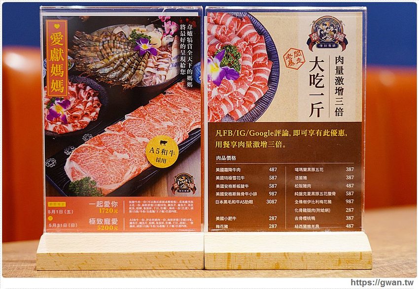 韋爐復刻食鍋大吃一斤 台中火鍋推薦