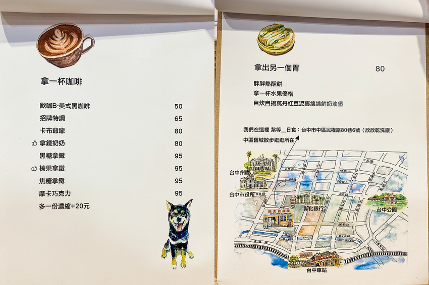 台中早午餐 紮等_日食（欣欣乾洗廠） 前往復古洗衣店吃早餐~~6.jpg