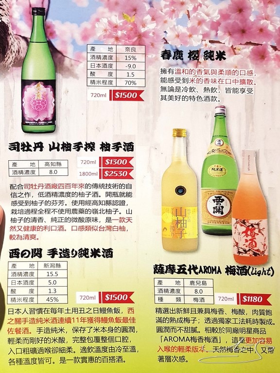 小原田日本料理-公館店 (17).jpg