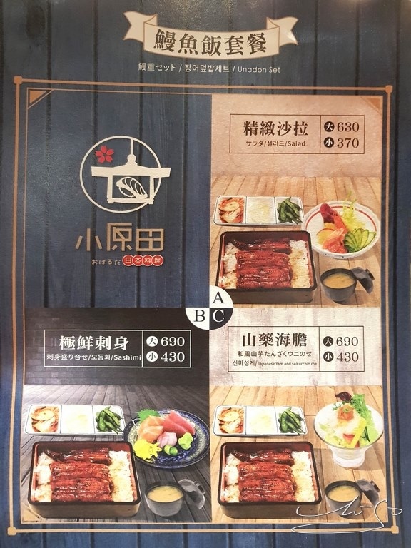 小原田日本料理-公館店 (4).jpg