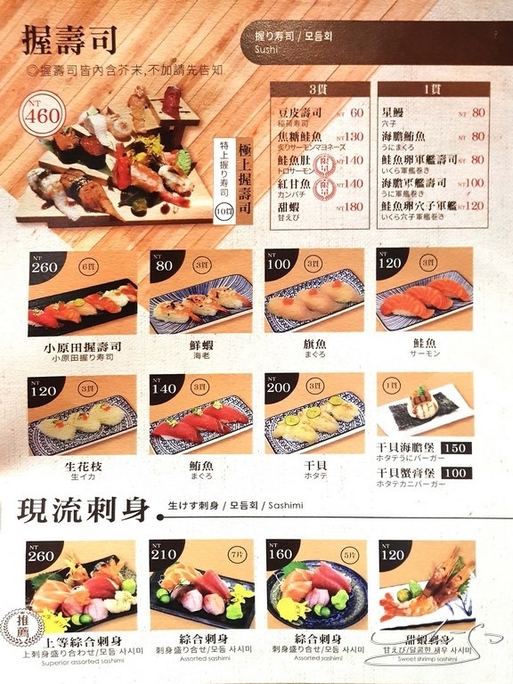 小原田日本料理-公館店 (9).jpg