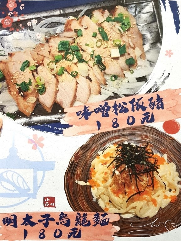 小原田日本料理-公館店 (6).jpg