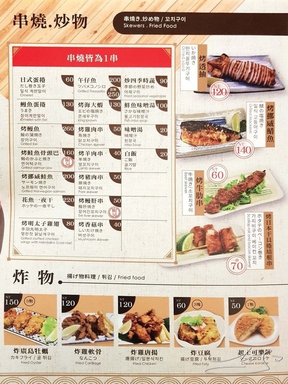 小原田日本料理-公館店 (10).jpg