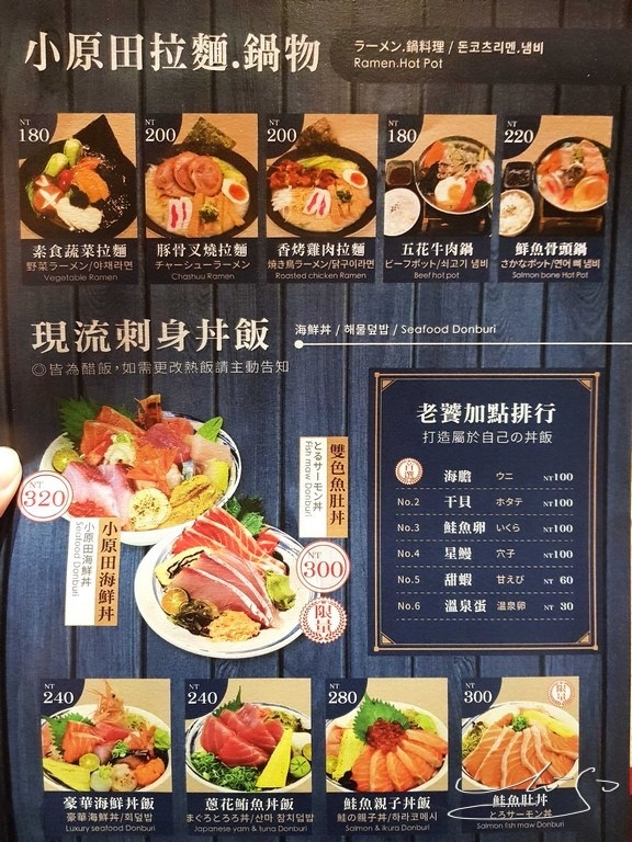 小原田日本料理-公館店 (7).jpg