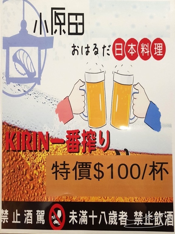 小原田日本料理-公館店 (3).jpg