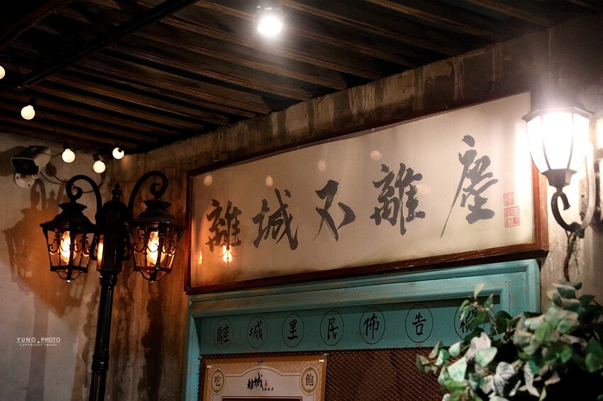 隱身僻靜巷弄裡的老宅微醺感餐酒館!視覺與味覺的華麗饗宴。菜單價位(捷運六張犁站)