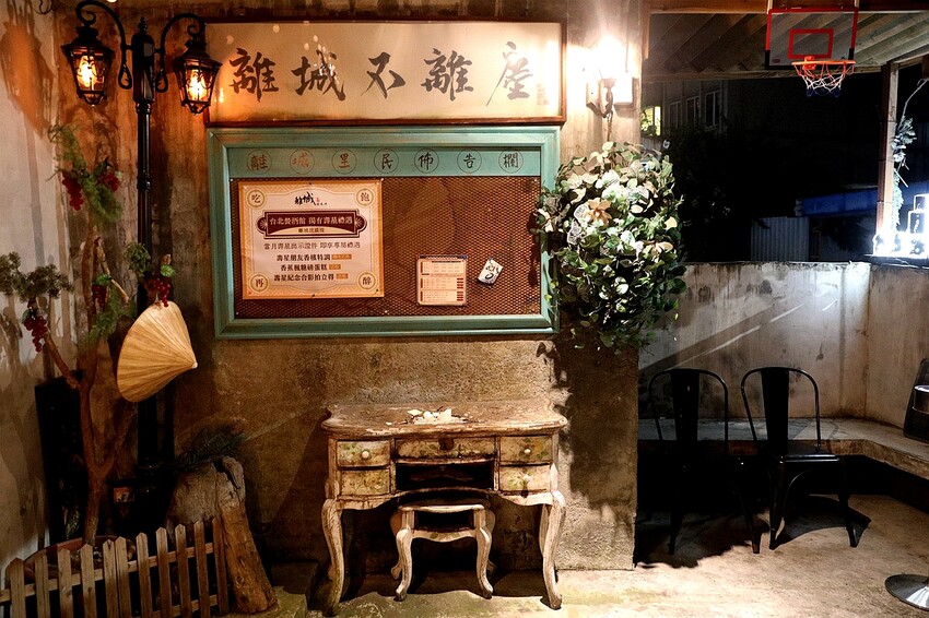 隱身僻靜巷弄裡的老宅微醺感餐酒館!視覺與味覺的華麗饗宴。菜單價位(捷運六張犁站)