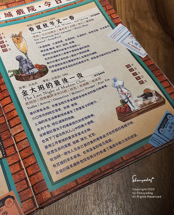 【台北餐酒館】離城_放感情 藝術家必訪 隱藏在巷弄間的老宅酒