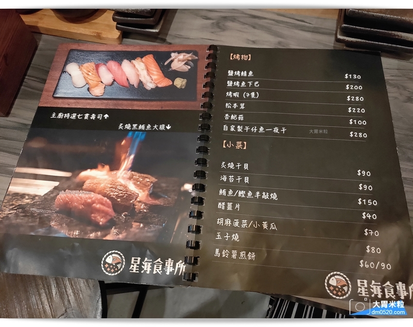 台北大安區延吉街丼飯推薦,星海食事所,客製化丼飯x17種海鮮自由搭配,限量稻草鰹魚半敲燒,台北大安區丼飯推薦,台北大安區丼飯推薦, - 大胃米粒 DAVID & MILLY