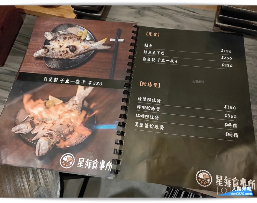 台北大安區延吉街丼飯推薦,星海食事所,客製化丼飯x17種海鮮自由搭配,限量稻草鰹魚半敲燒,台北大安區丼飯推薦,台北大安區丼飯推薦, - 大胃米粒 DAVID & MILLY