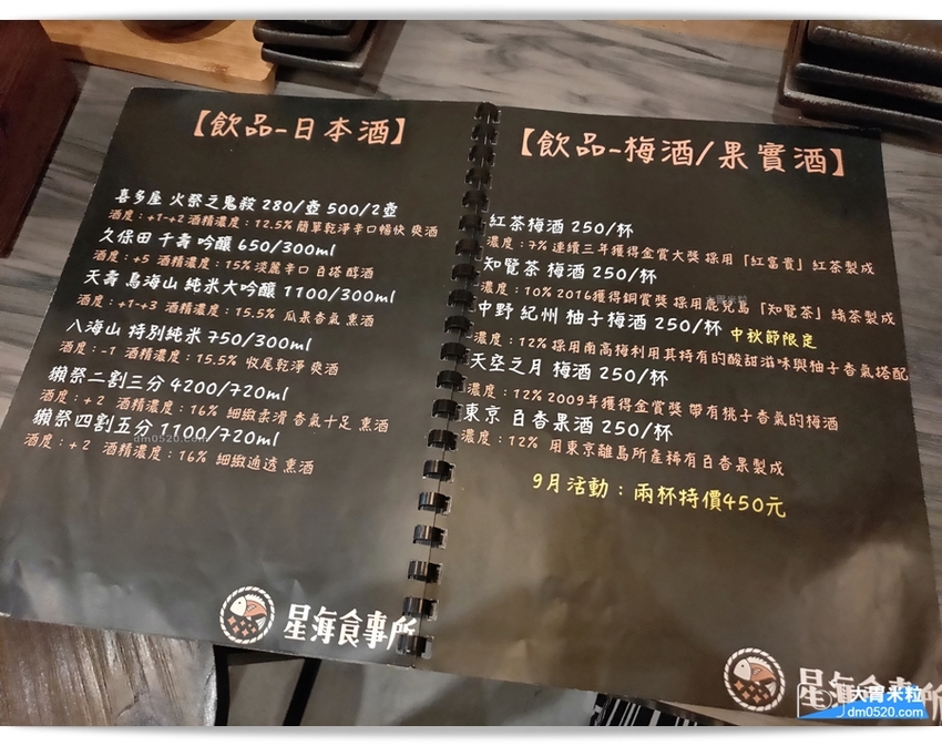 台北大安區延吉街丼飯推薦,星海食事所,客製化丼飯x17種海鮮自由搭配,限量稻草鰹魚半敲燒,台北大安區丼飯推薦,台北大安區丼飯推薦, - 大胃米粒 DAVID & MILLY